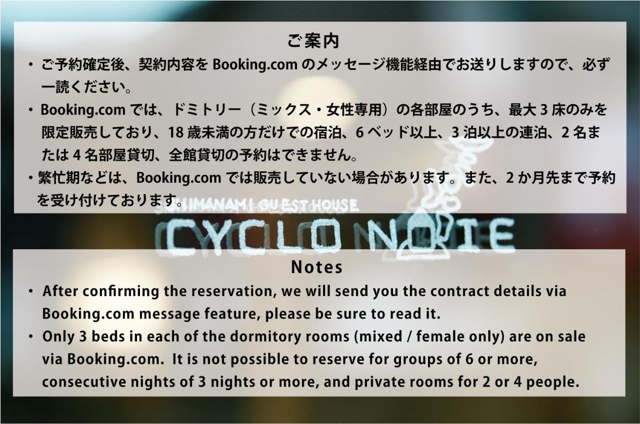 Hotel Cyclo No Ie Imabari Zewnętrze zdjęcie
